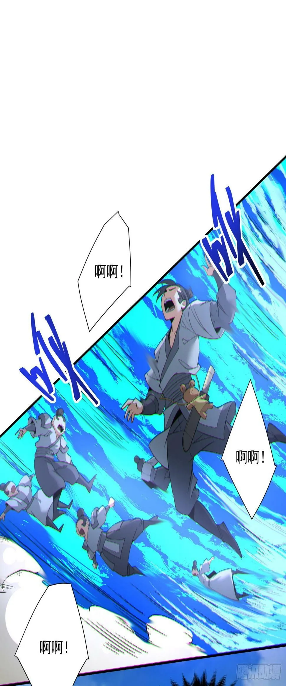 第三十七回 第21页