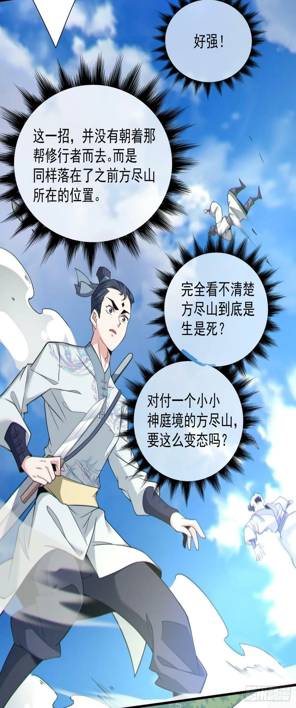 第三十七回 第22页