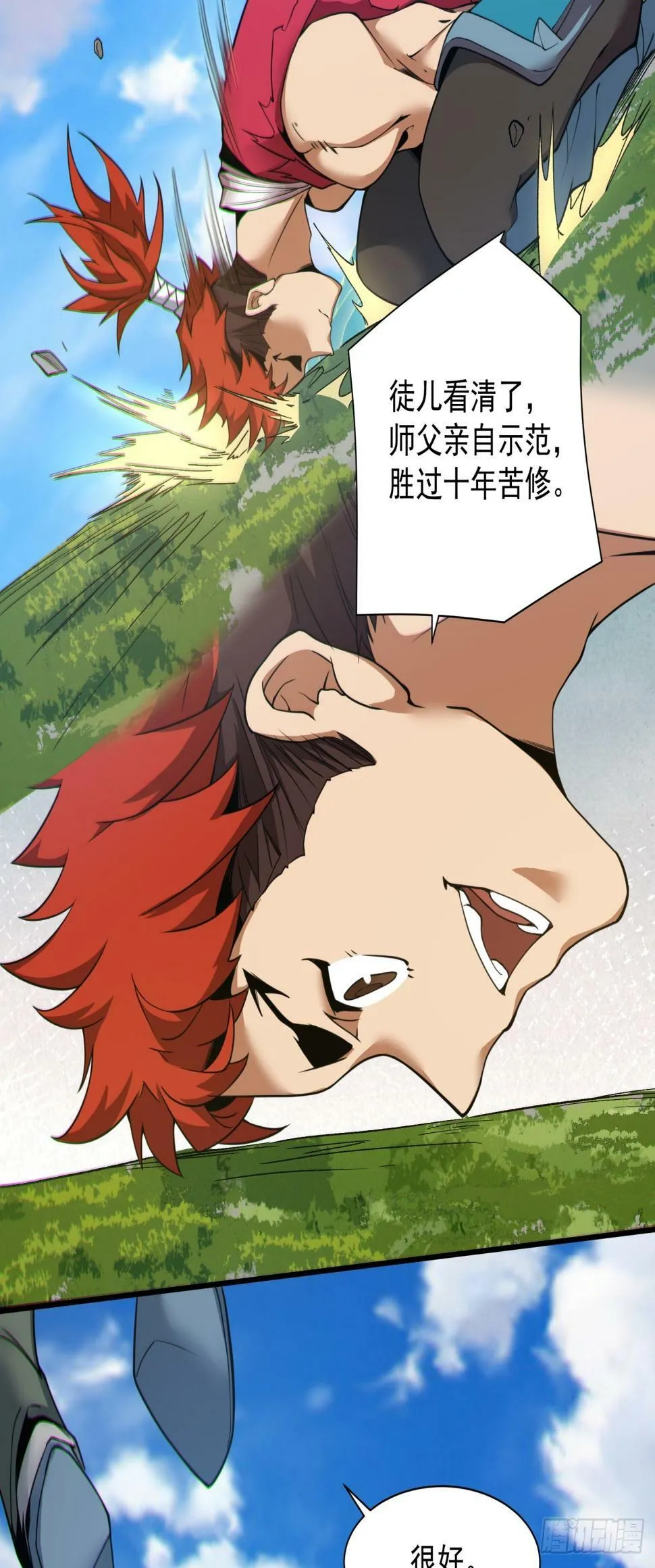 第三十七回 第25页