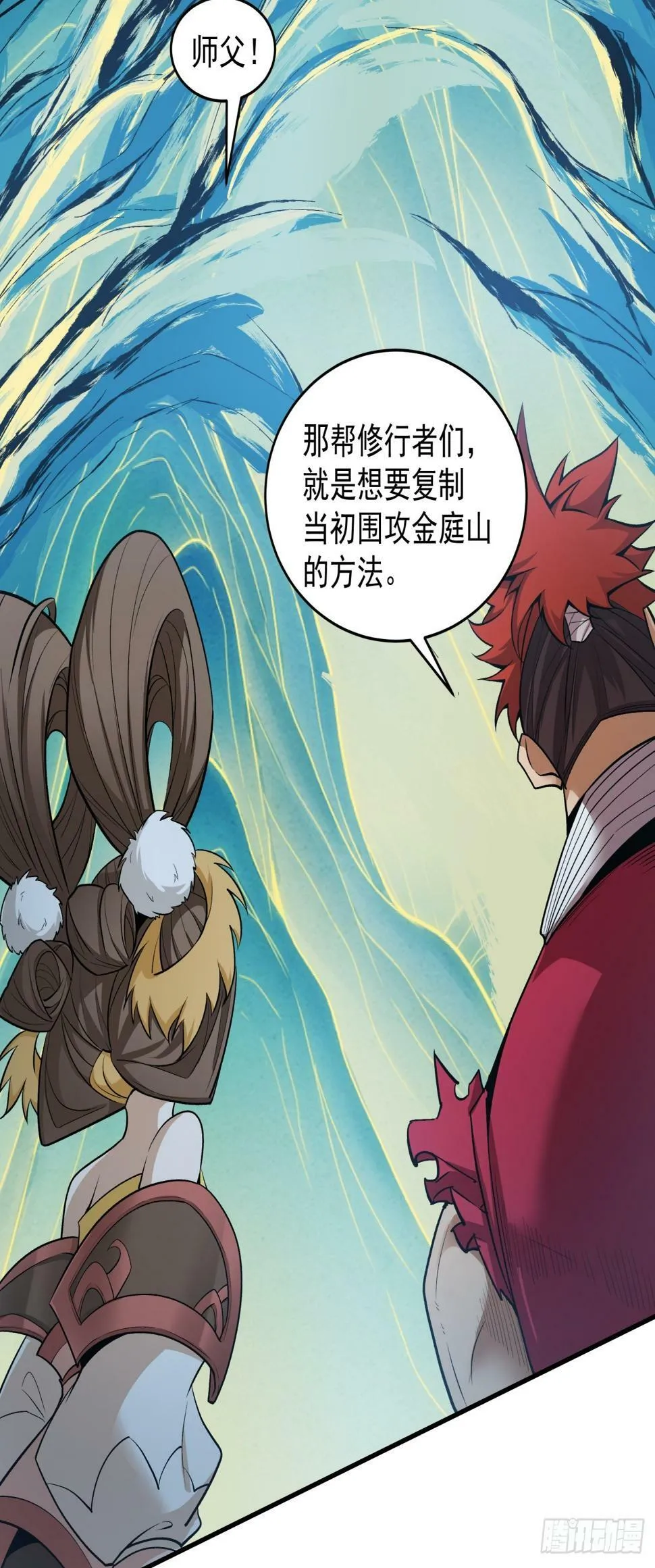 第三十七回 第28页