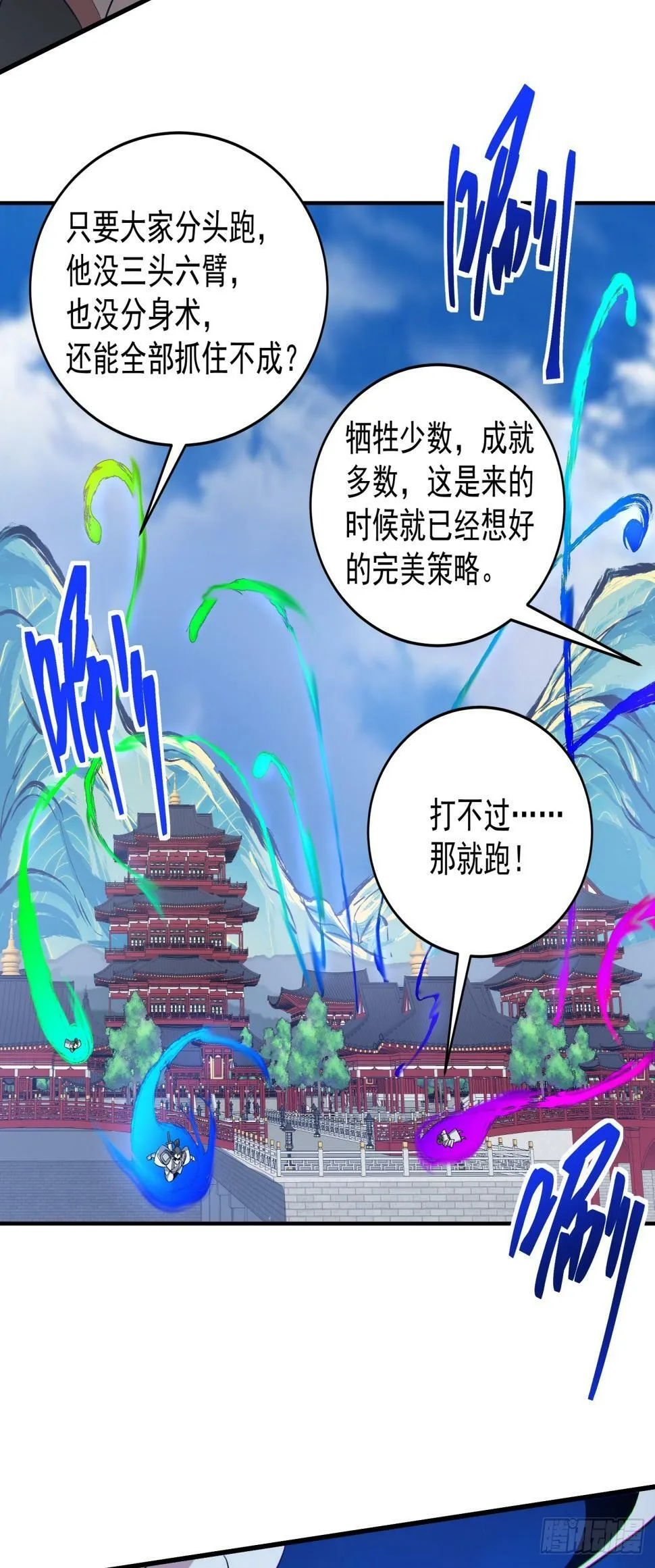 第三十七回 第29页