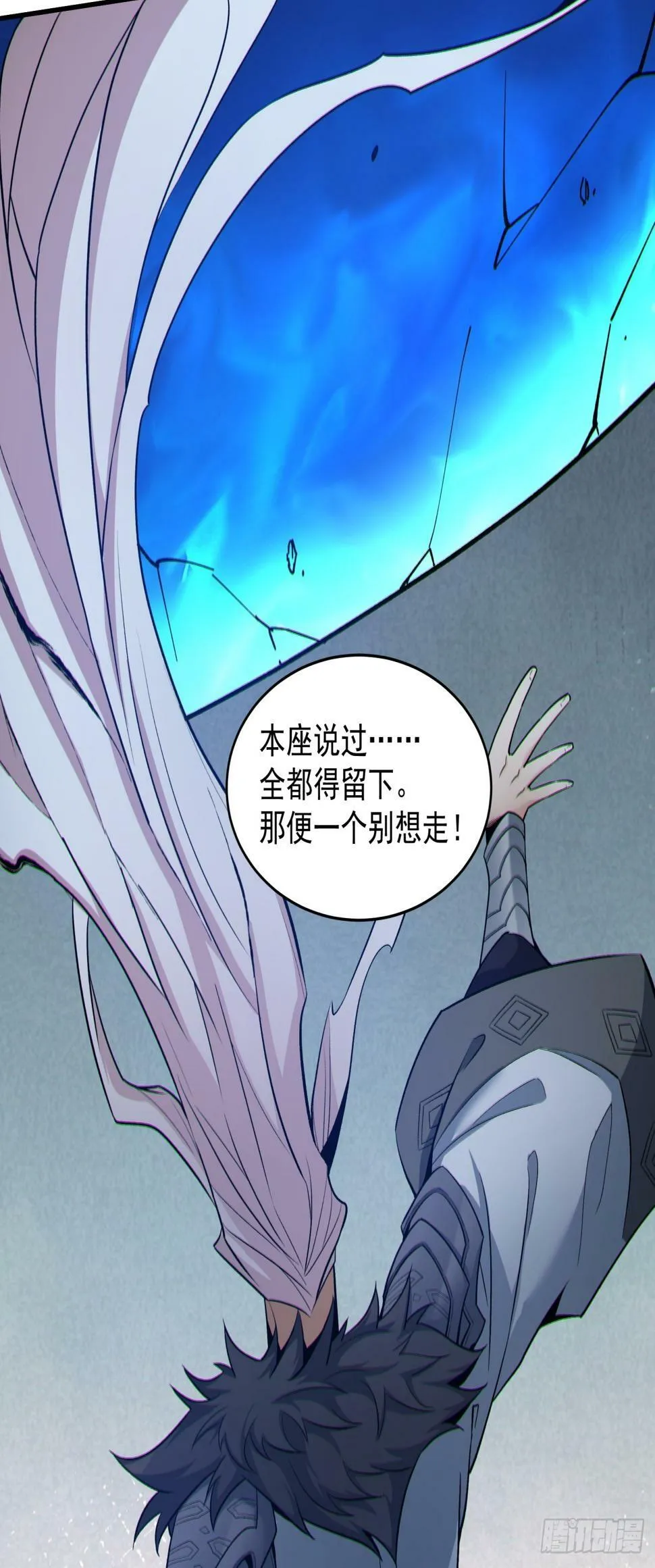 第三十七回 第30页