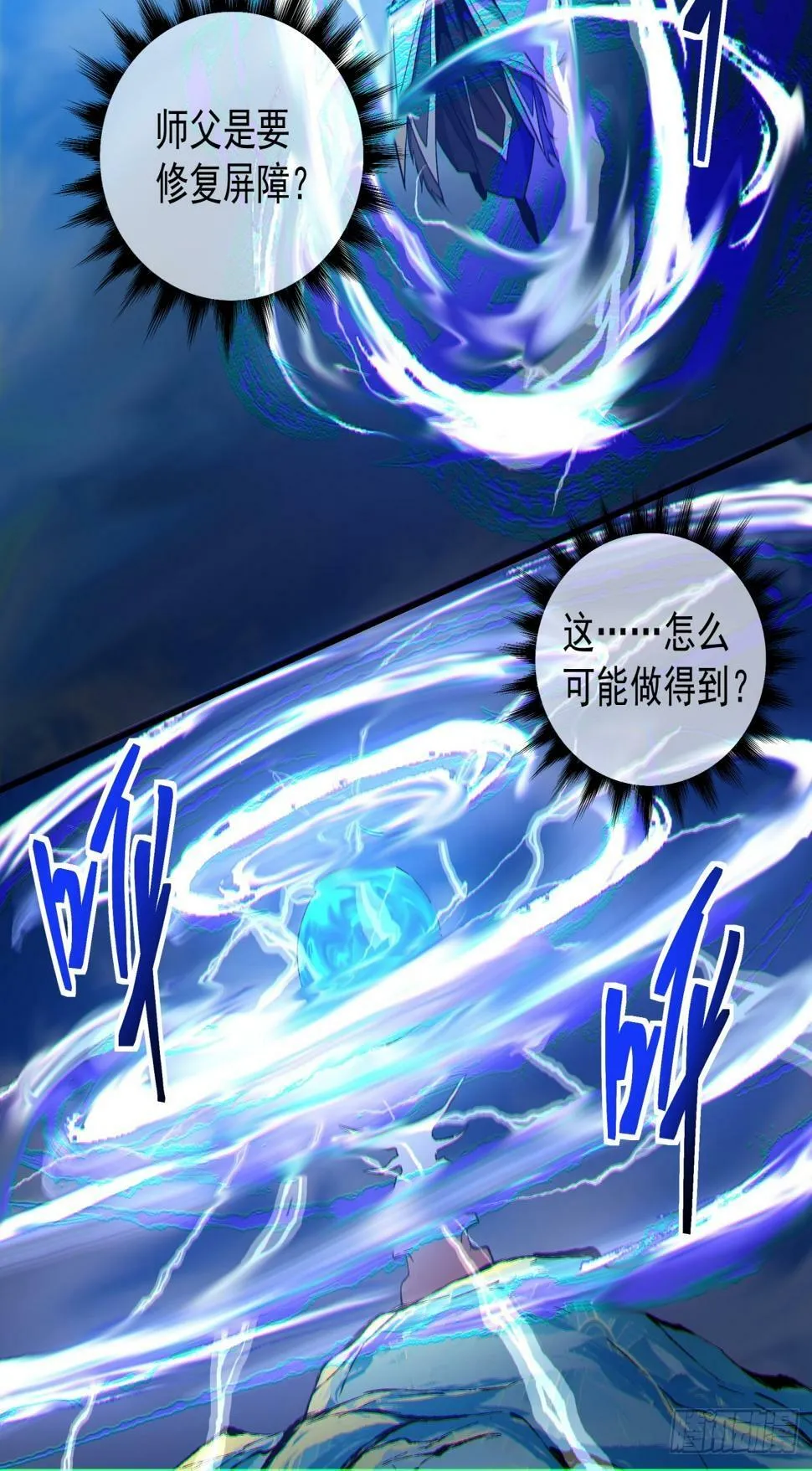 第三十七回 第33页