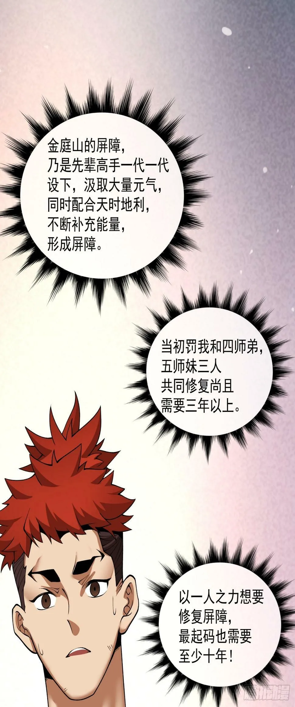 第三十七回 第34页