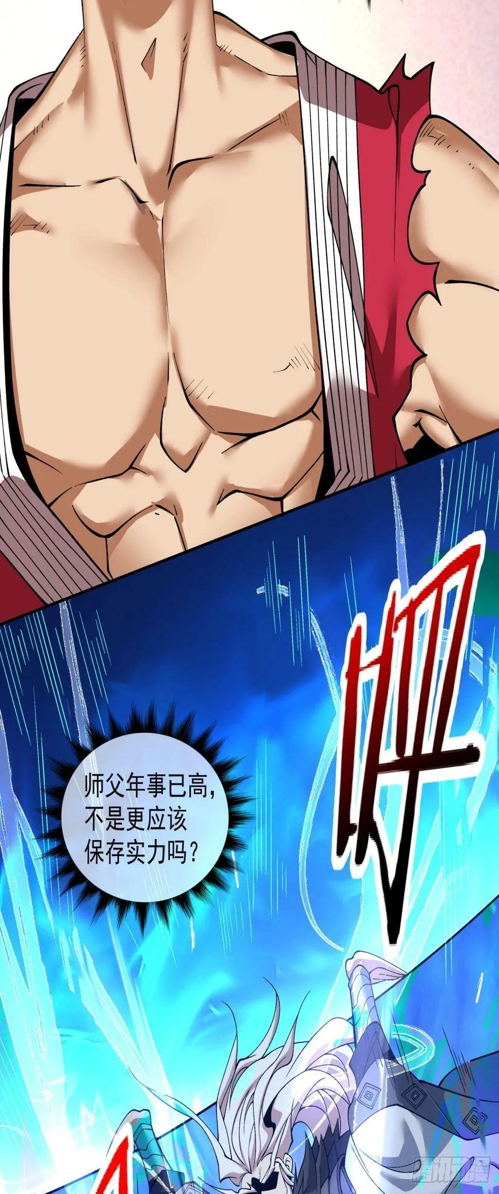第三十七回 第35页