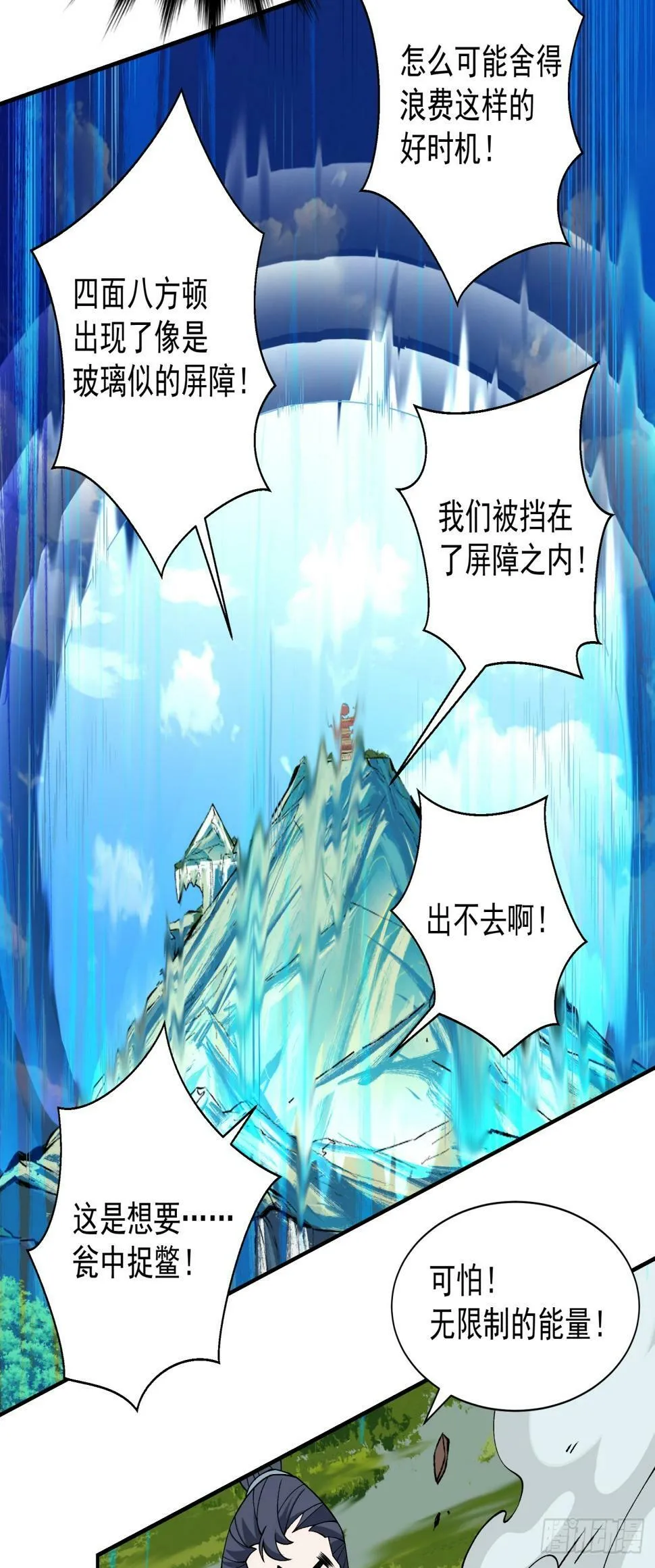 第三十七回 第38页
