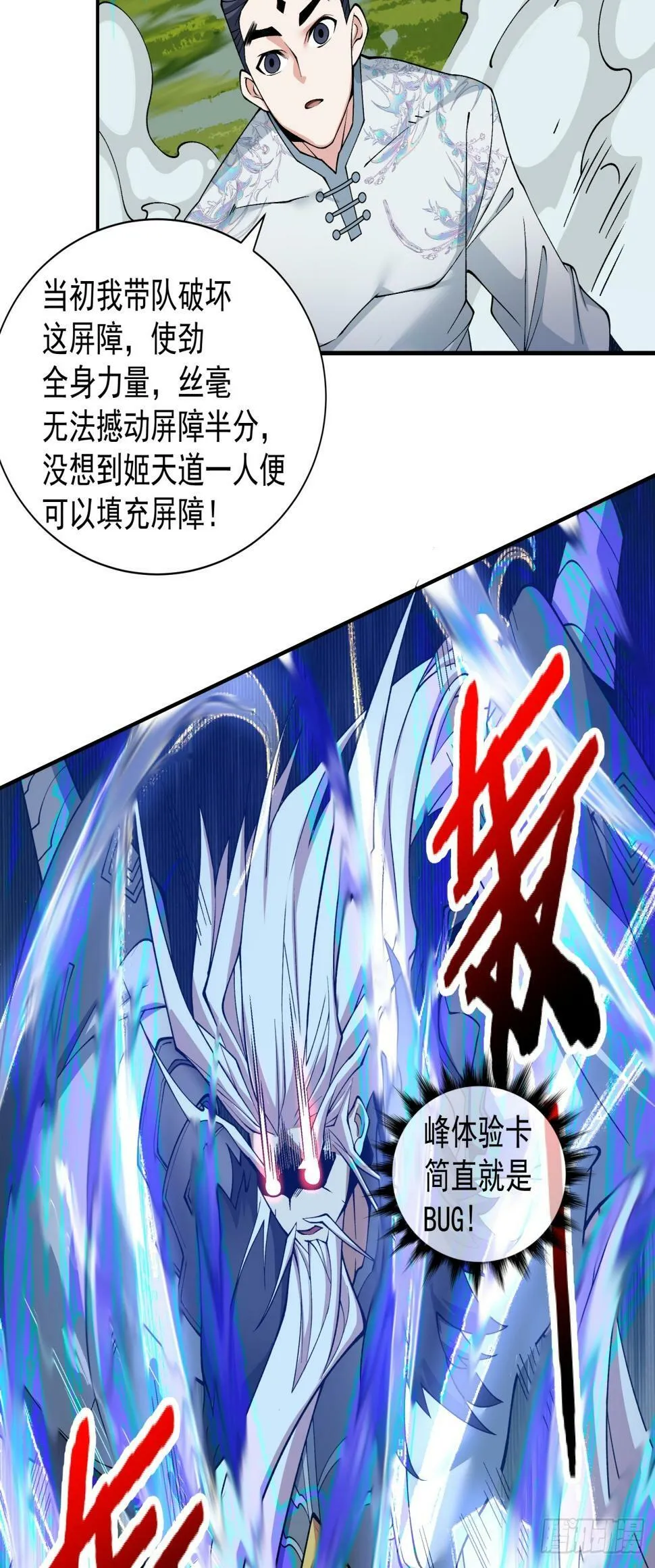 第三十七回 第39页