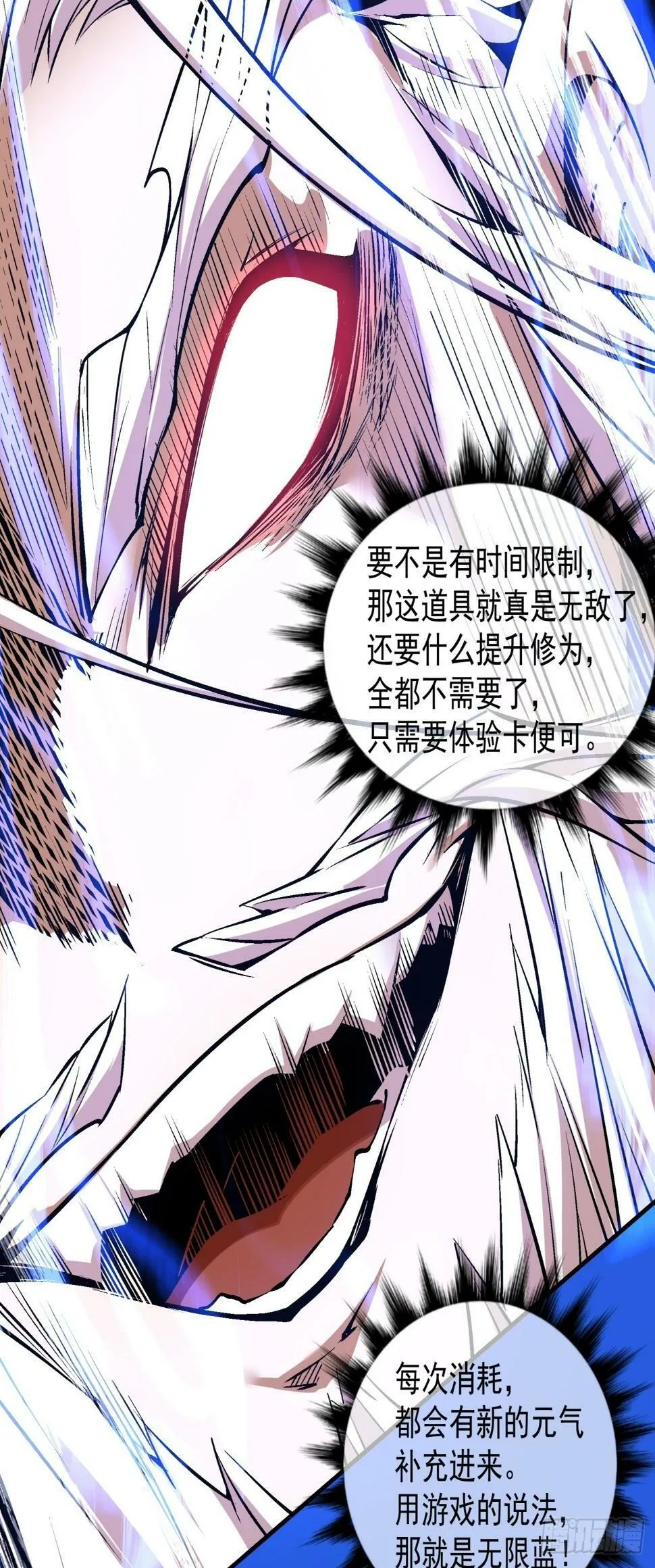 第三十七回 第42页