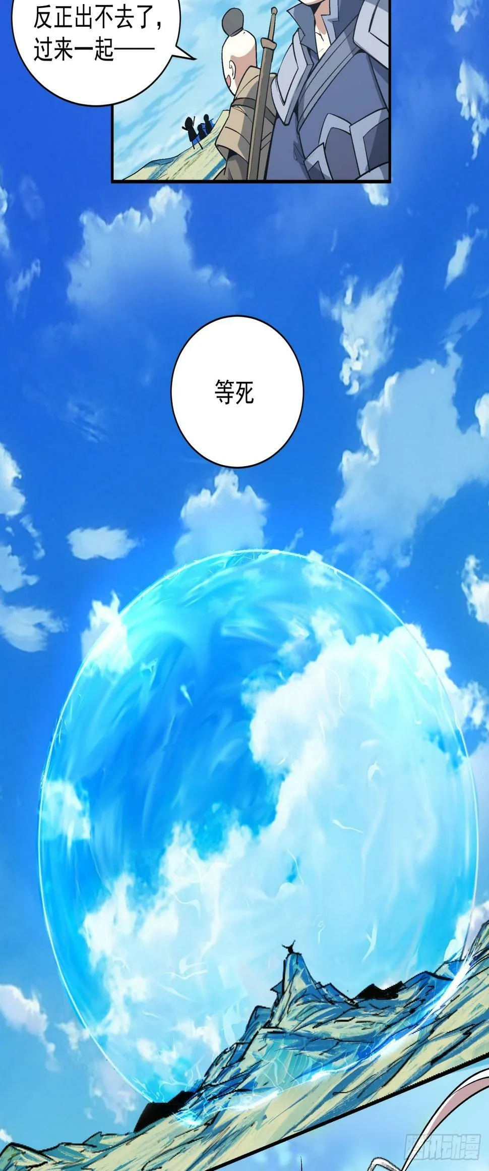 第三十八回 第4页