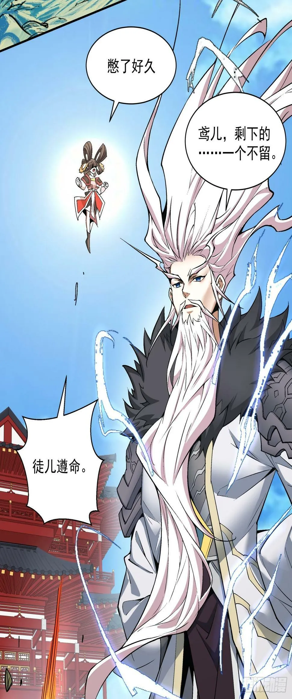 第三十八回 第5页