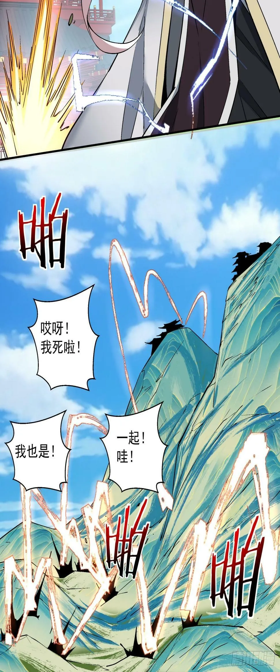 第三十八回 第6页