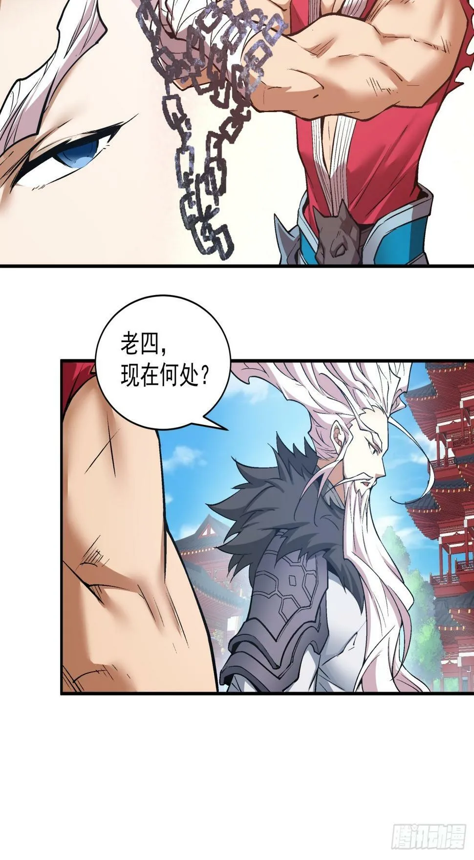 第三十八回 第8页