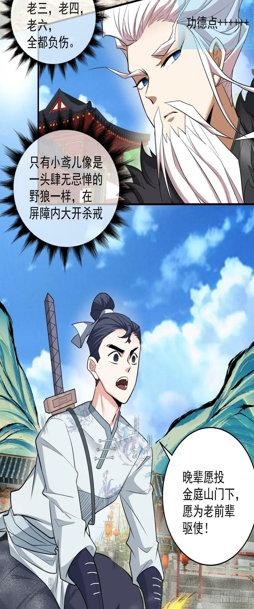 第三十八回 第11页