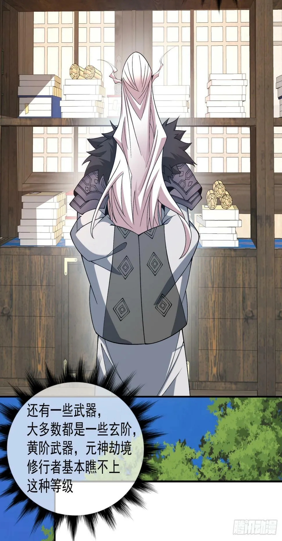 第三十八回 第22页