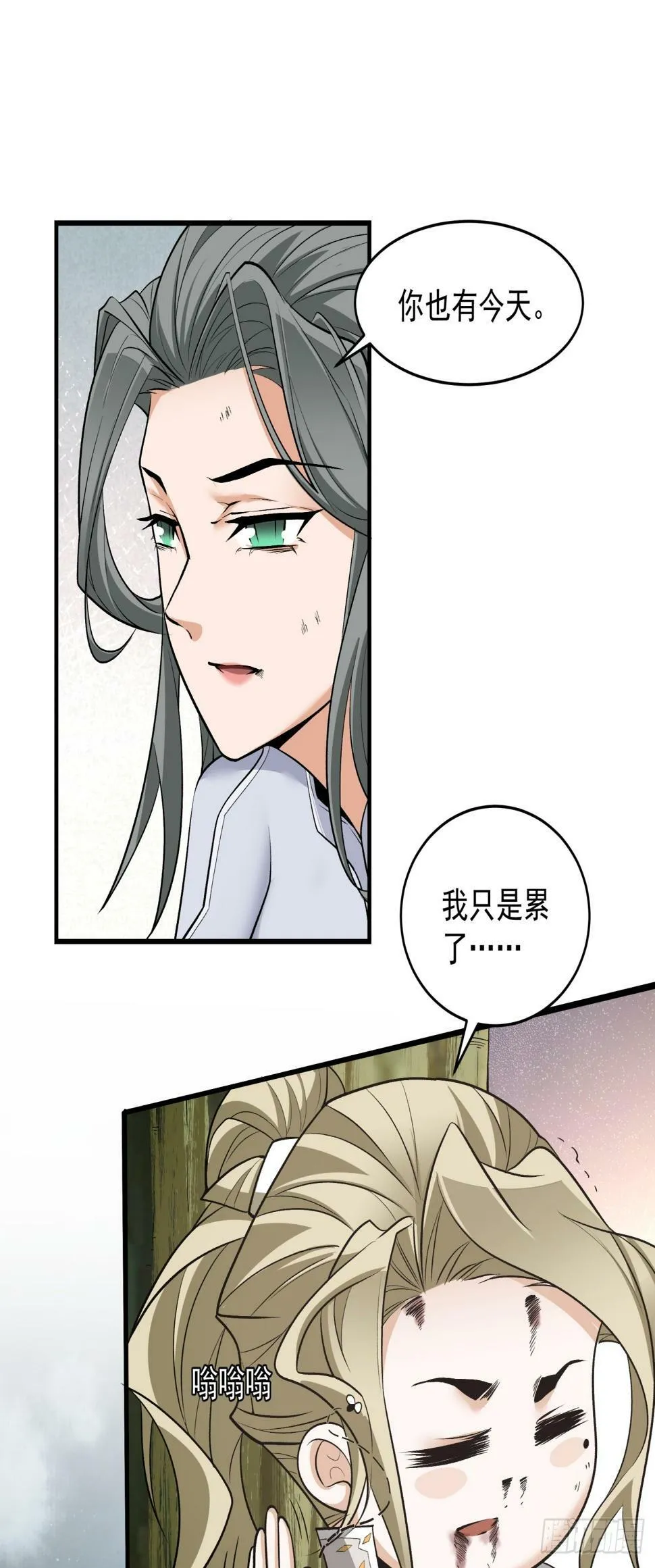 第三十八回 第31页
