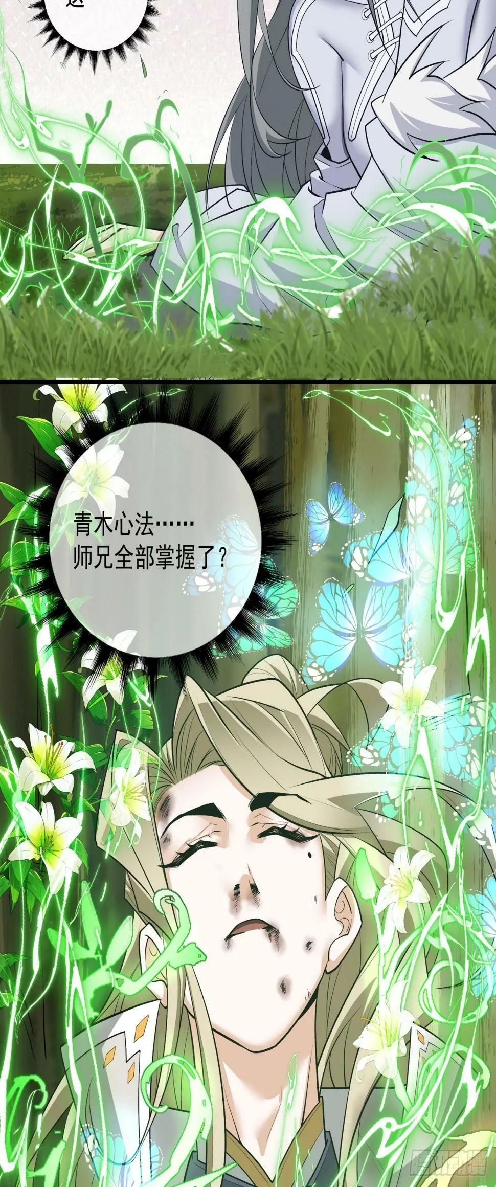 第三十八回 第35页