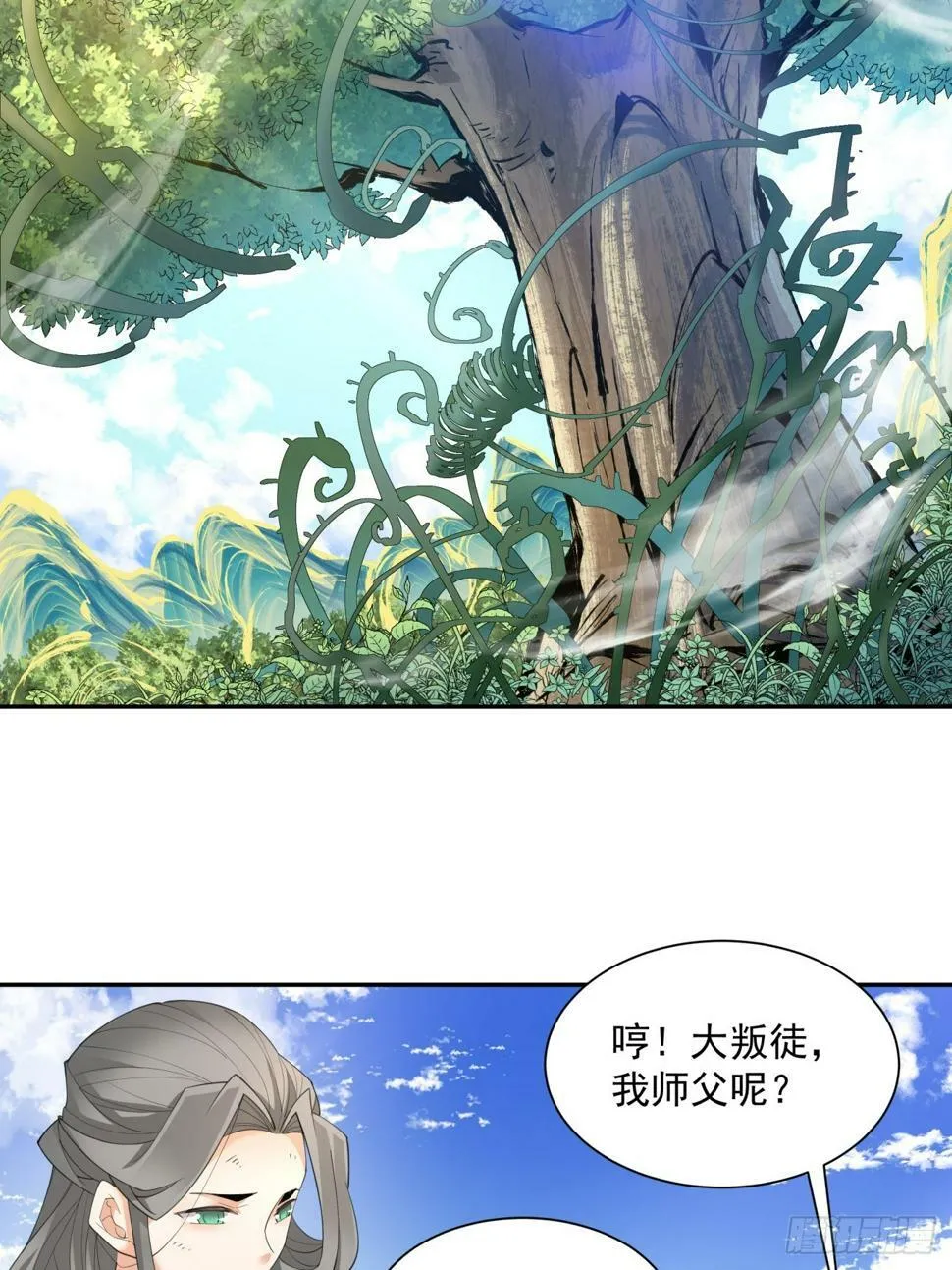 第三十九回 第4页
