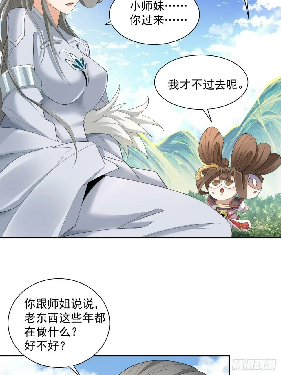 第三十九回 第5页