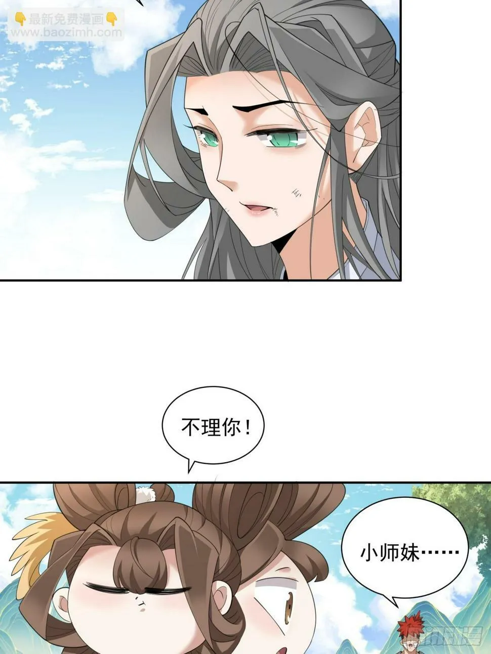 第三十九回 第6页