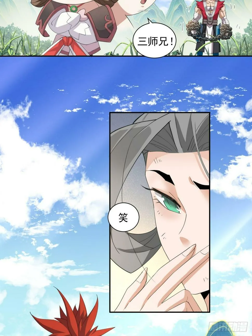 第三十九回 第7页