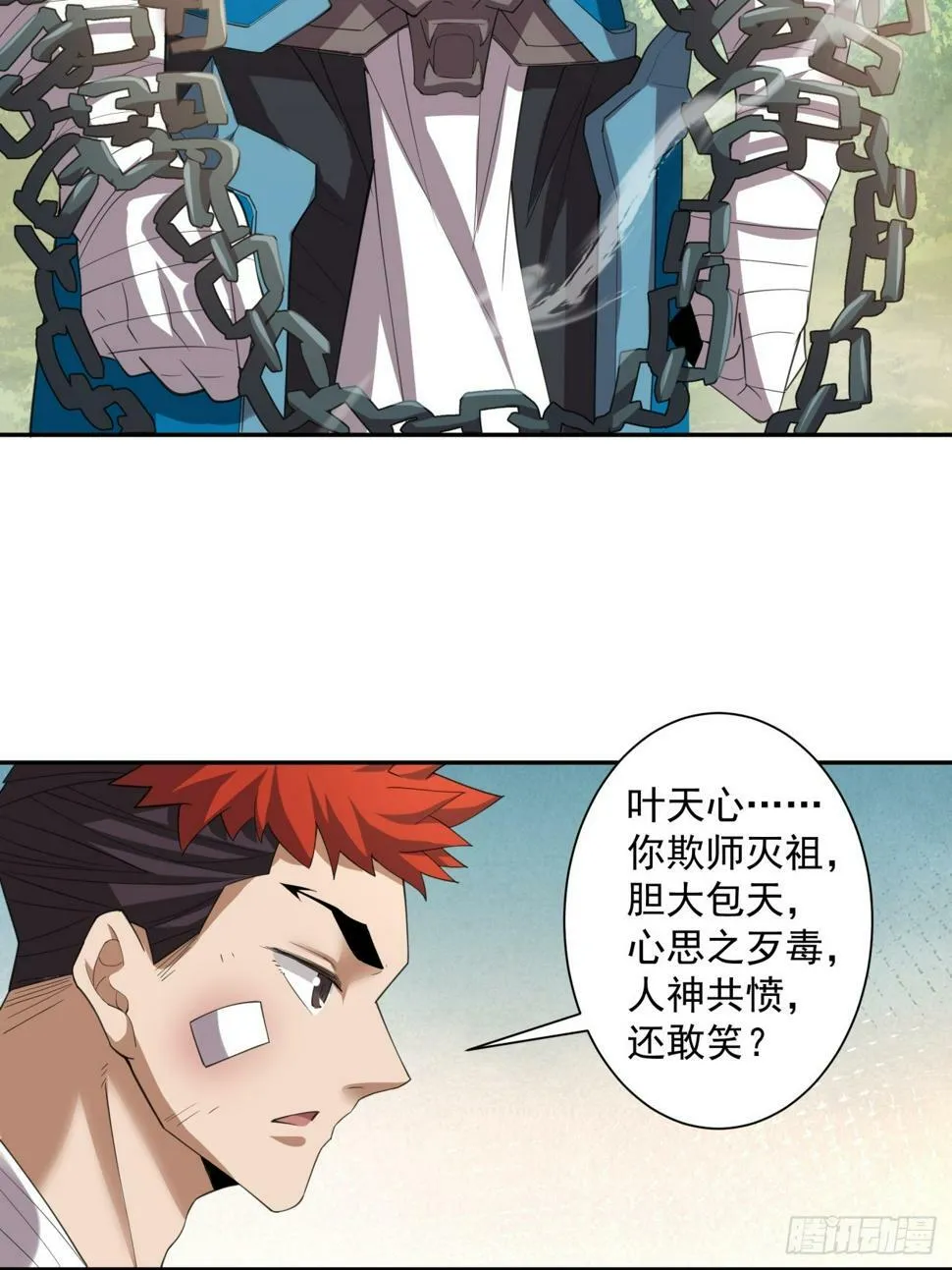 第三十九回 第9页