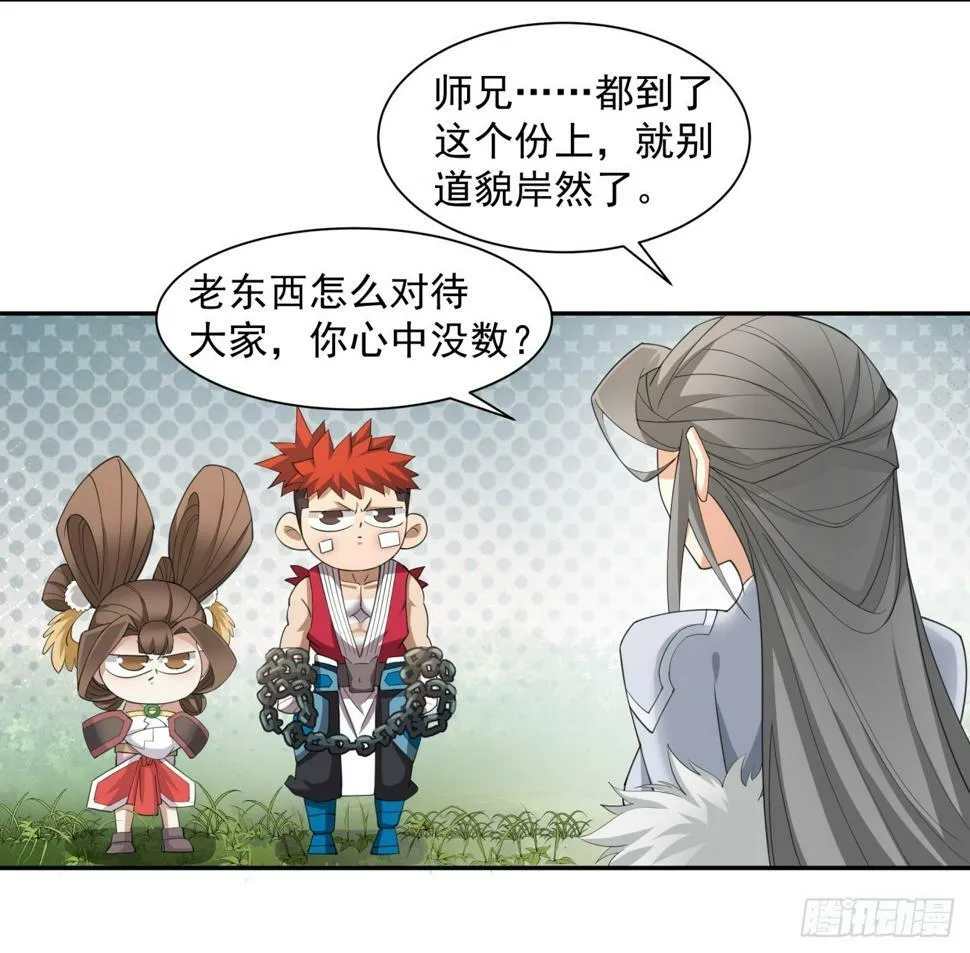 第三十九回 第10页