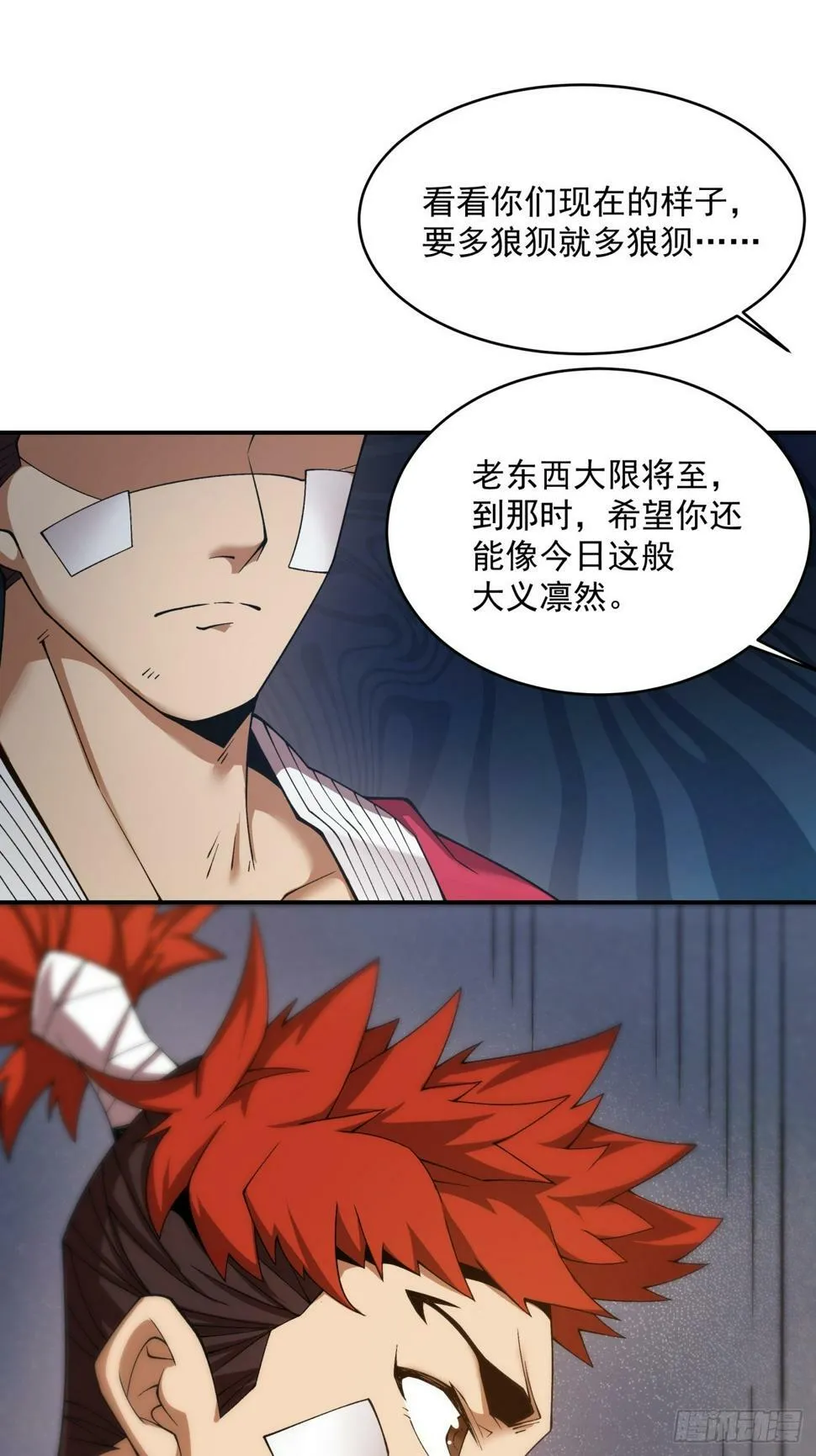 第三十九回 第11页