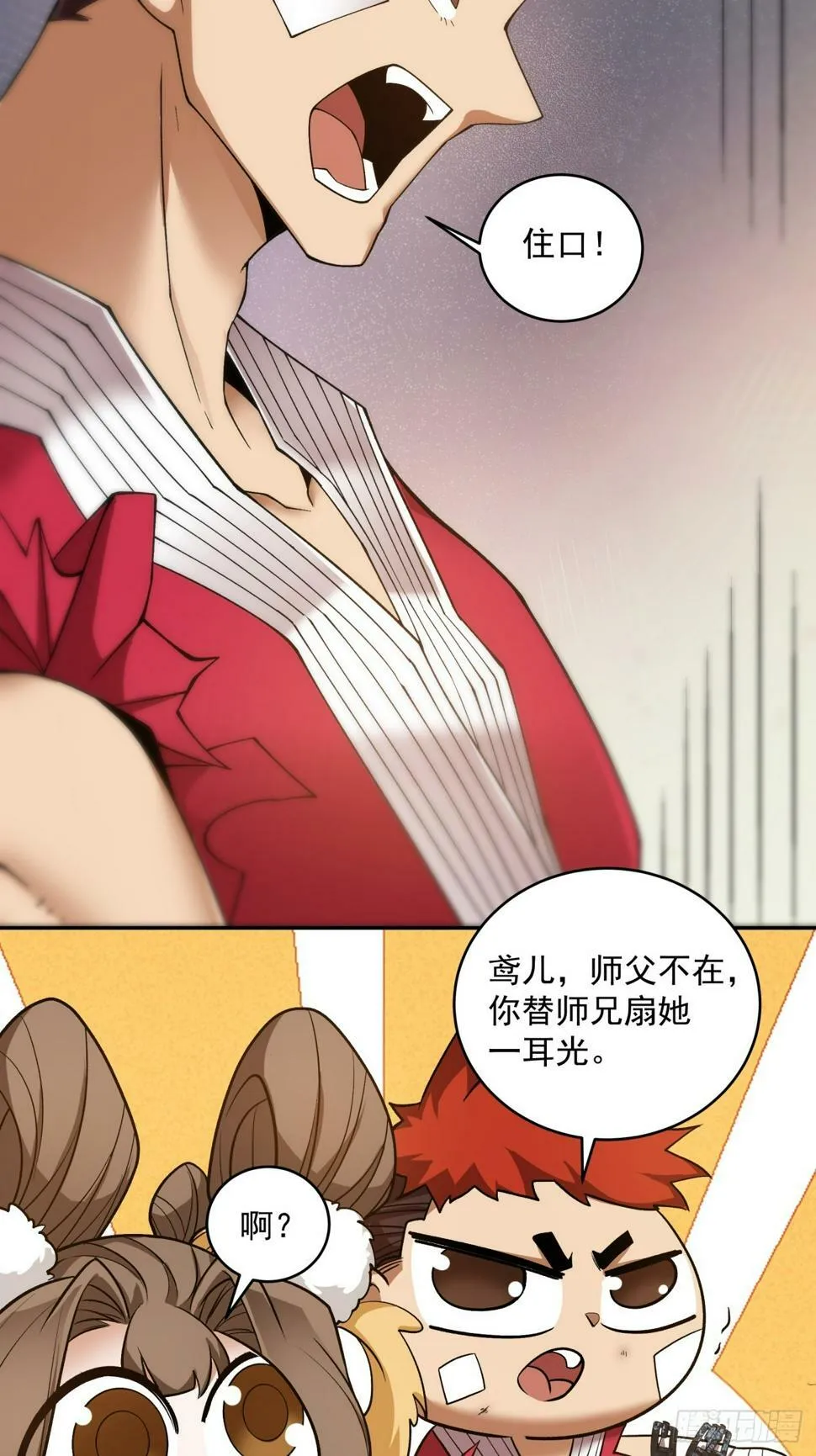 第三十九回 第12页