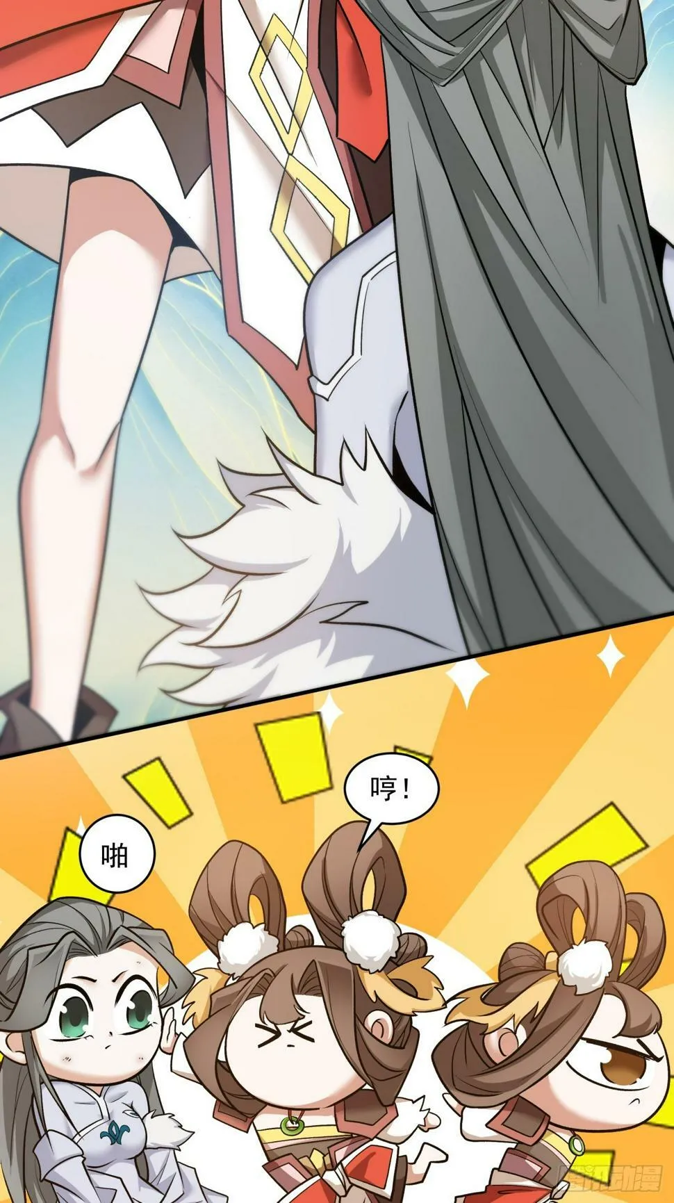 第三十九回 第14页