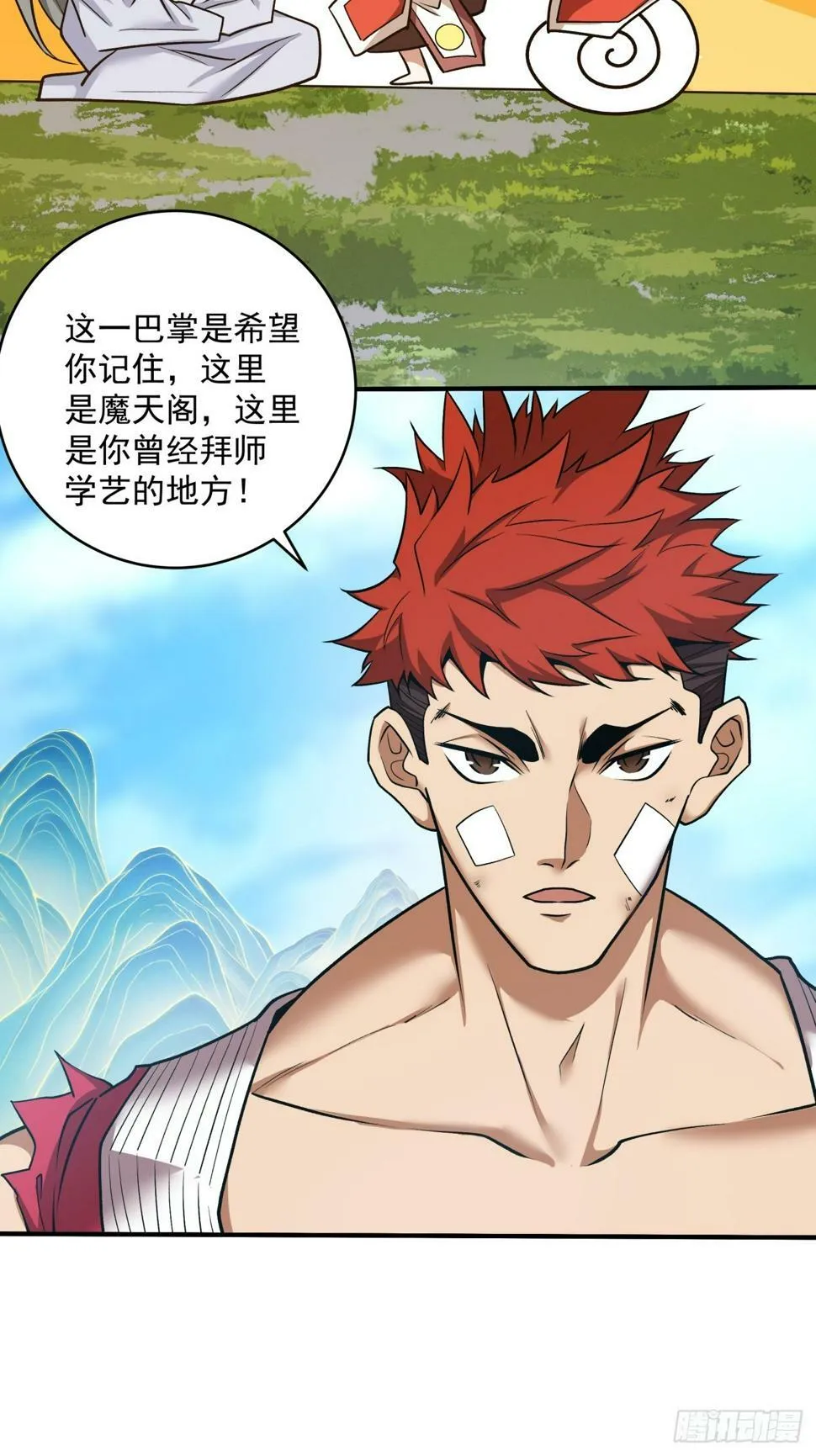 第三十九回 第15页