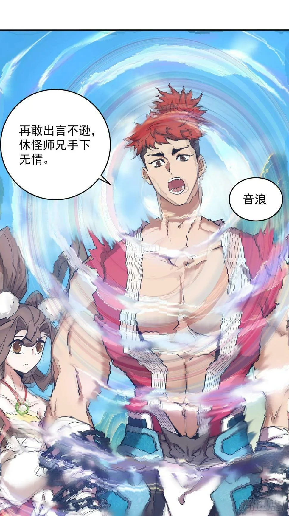 第三十九回 第16页