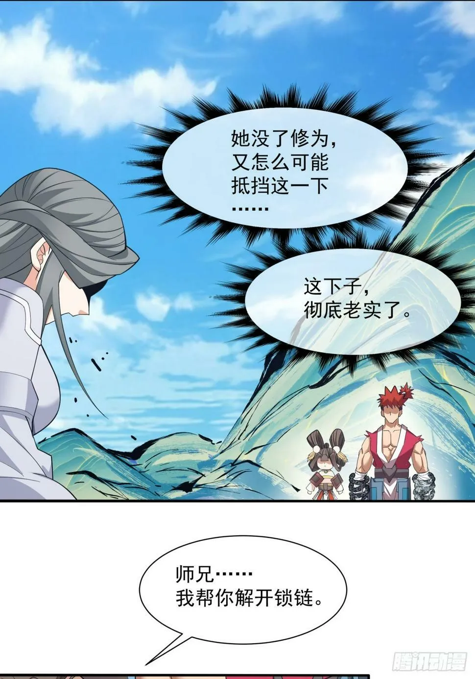 第三十九回 第18页