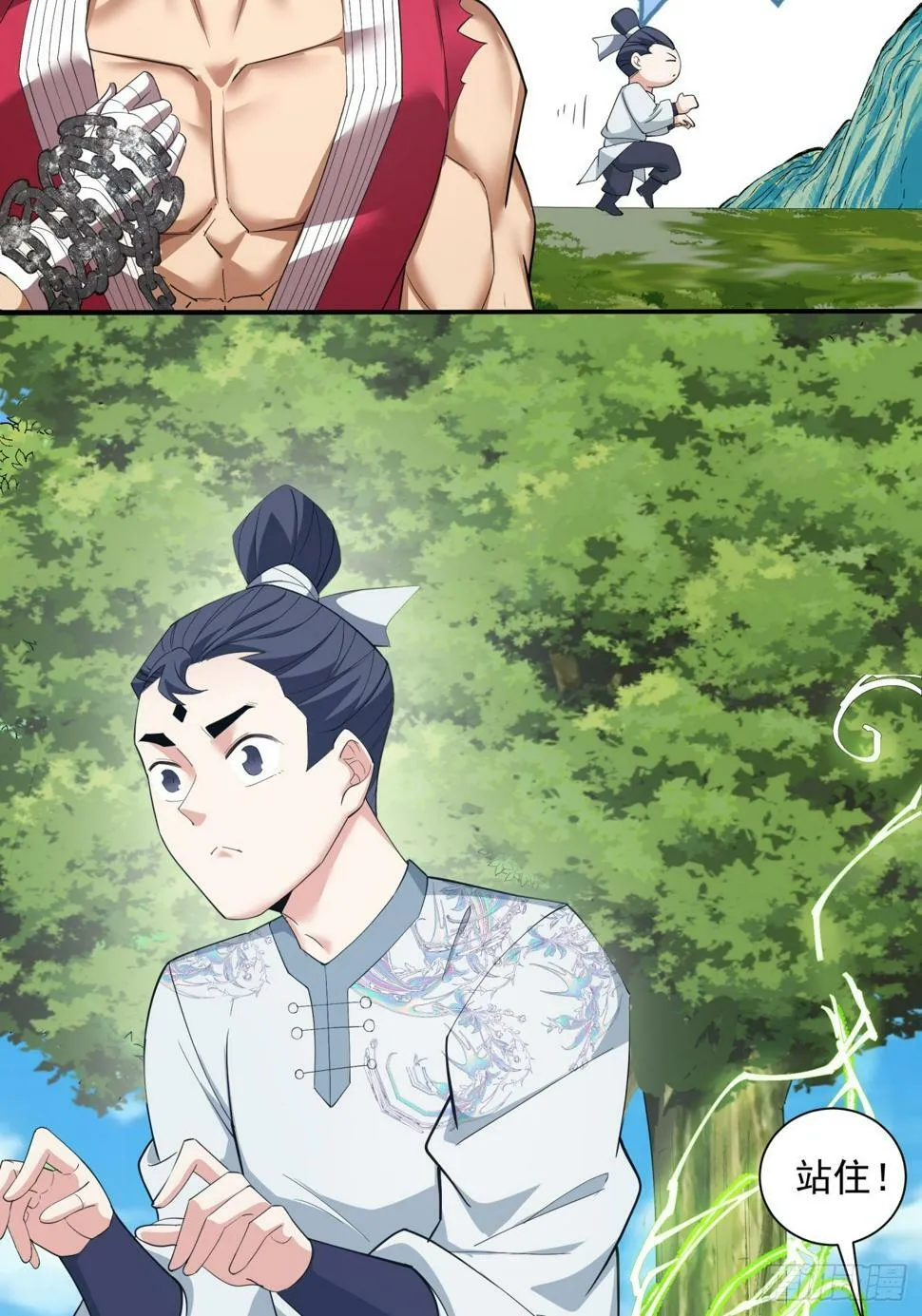 第三十九回 第20页