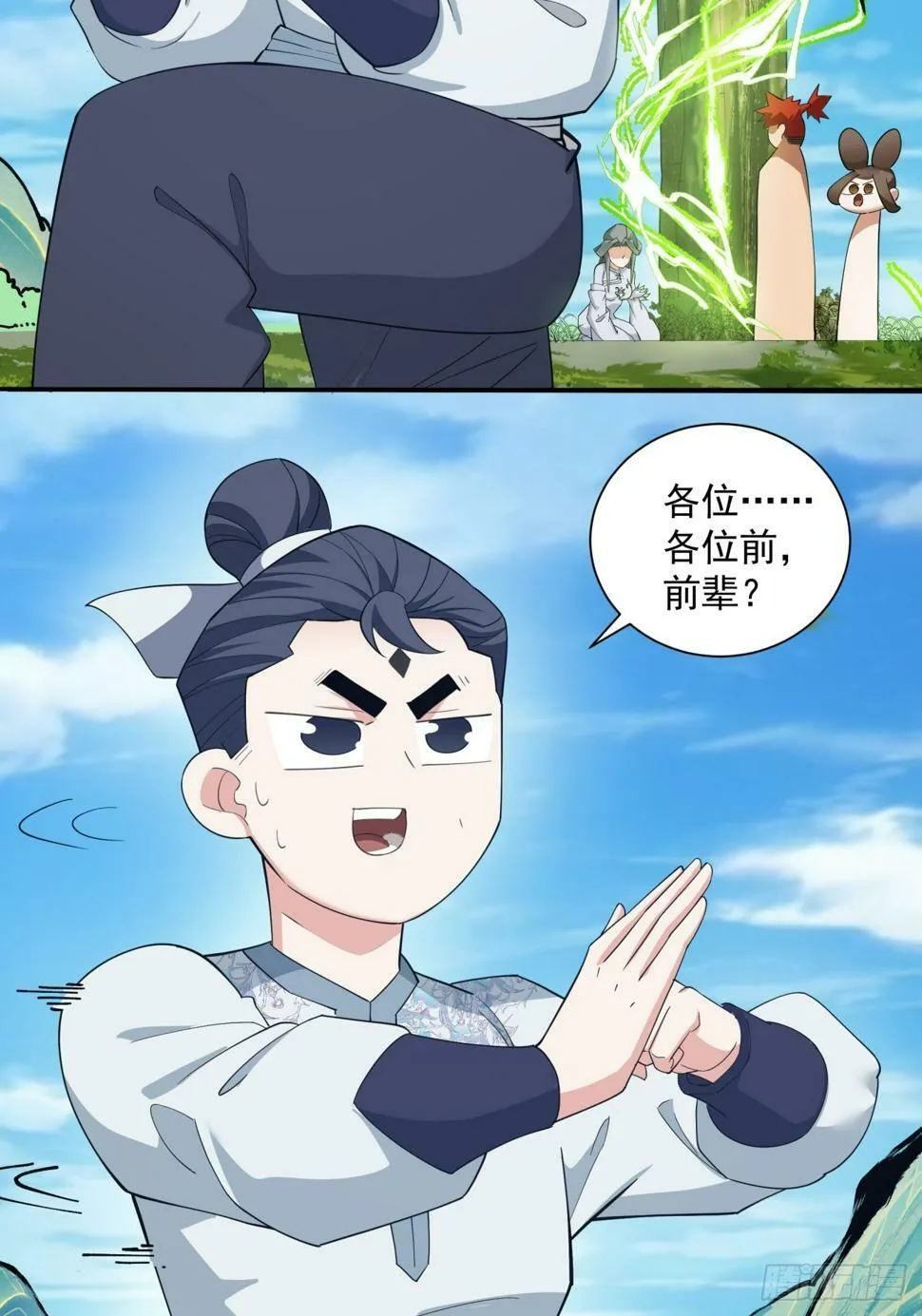 第三十九回 第21页