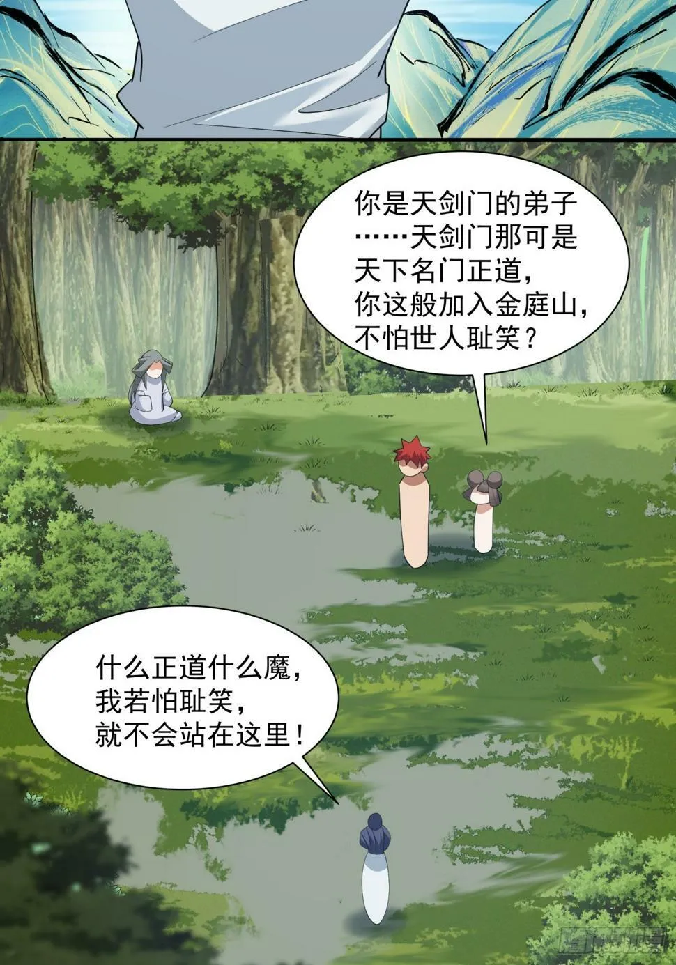 第三十九回 第22页