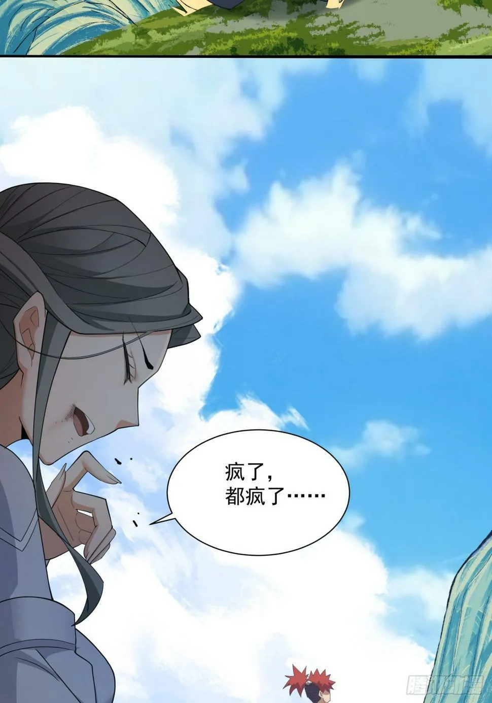 第三十九回 第24页