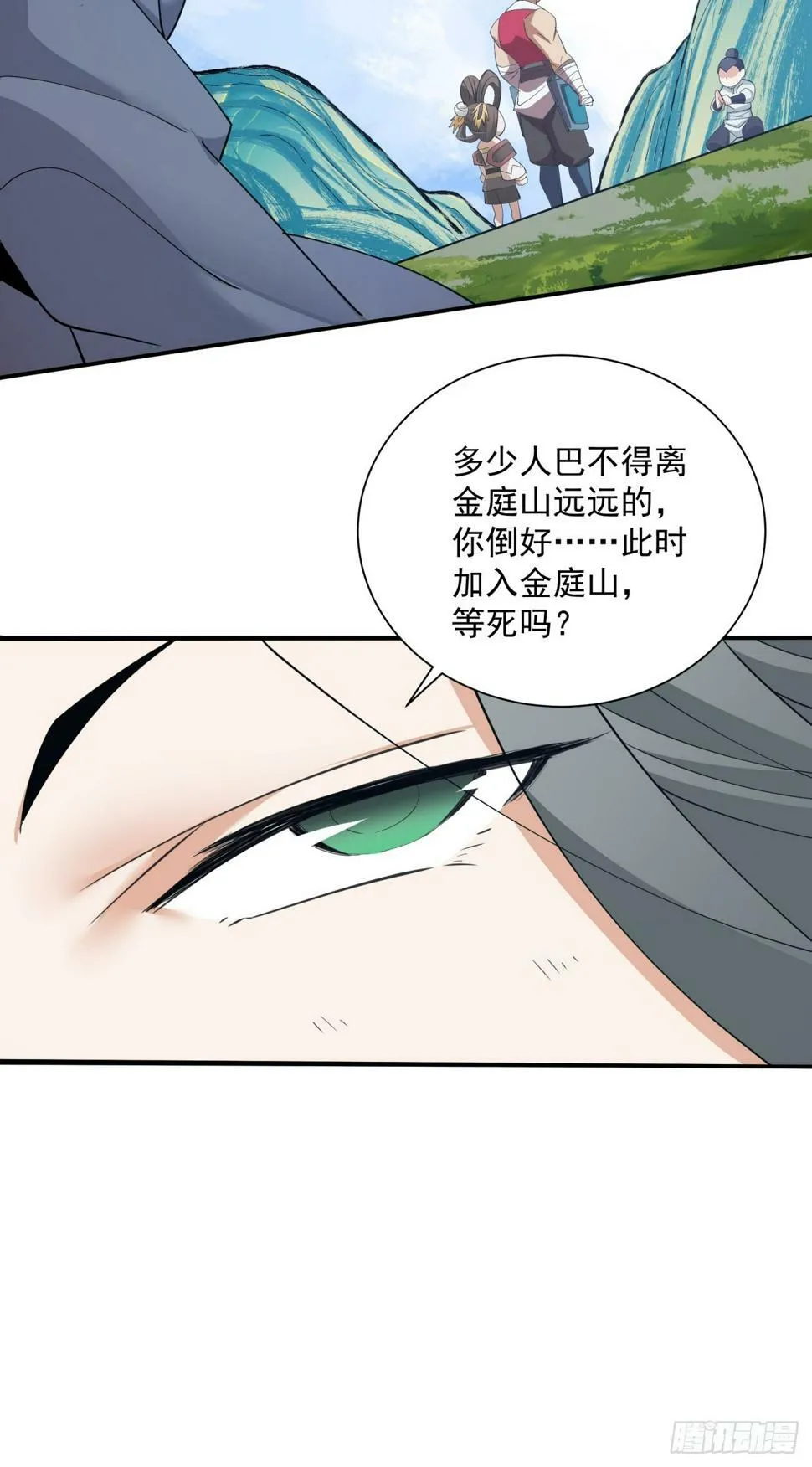 第三十九回 第25页