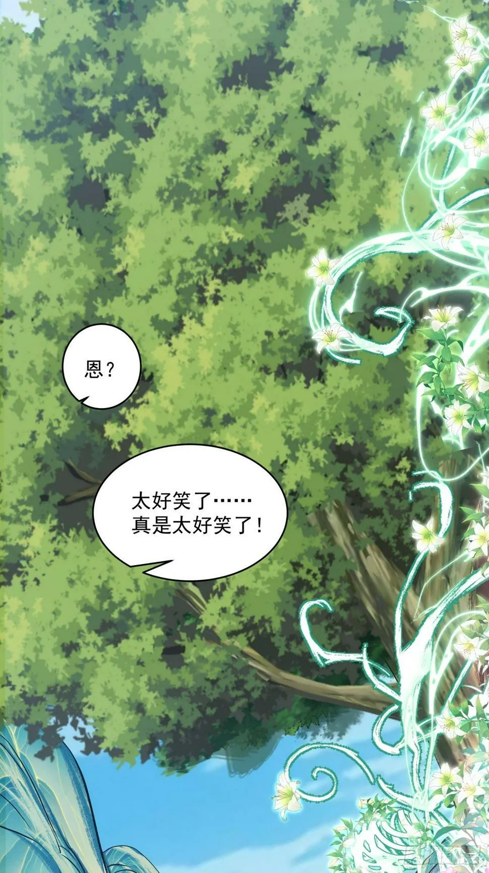 第三十九回 第27页