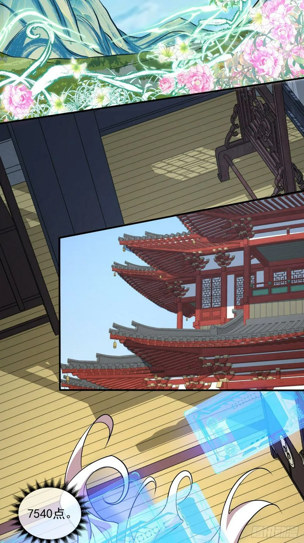 第三十九回 第28页