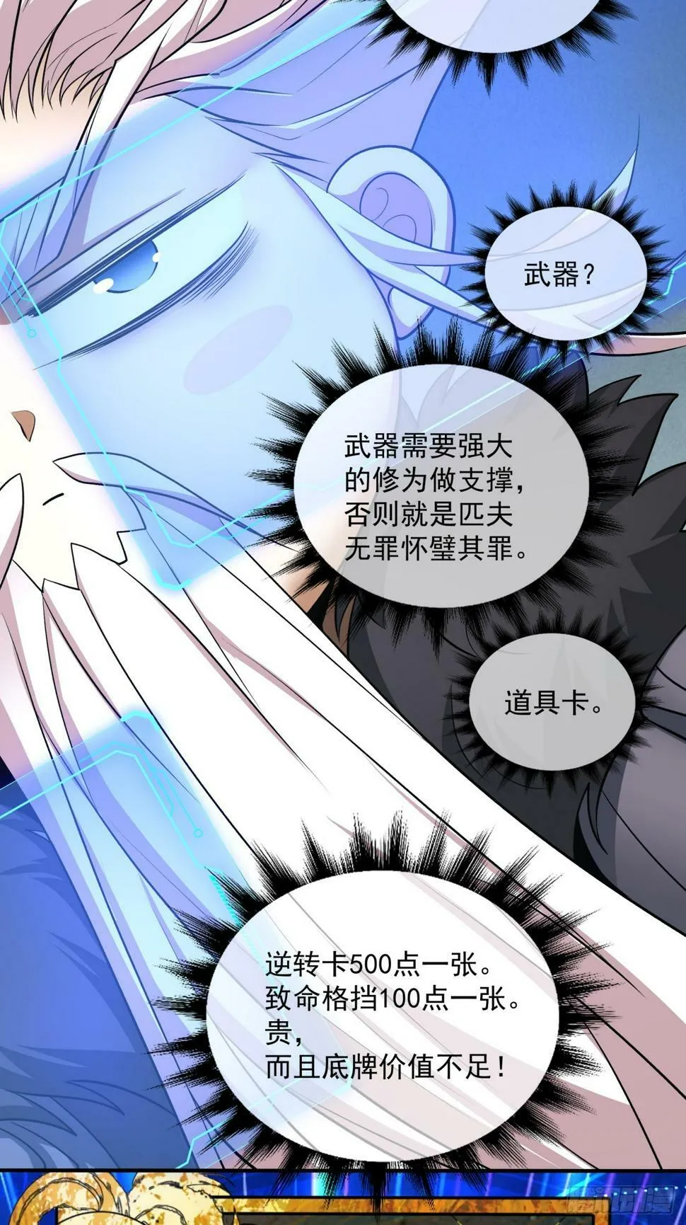 第三十九回 第30页