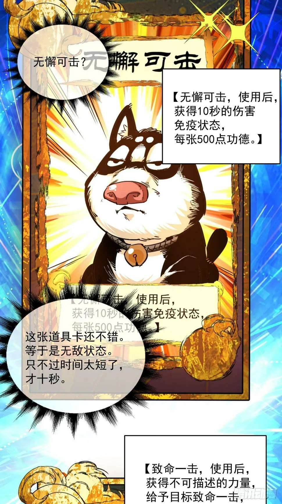 第三十九回 第31页