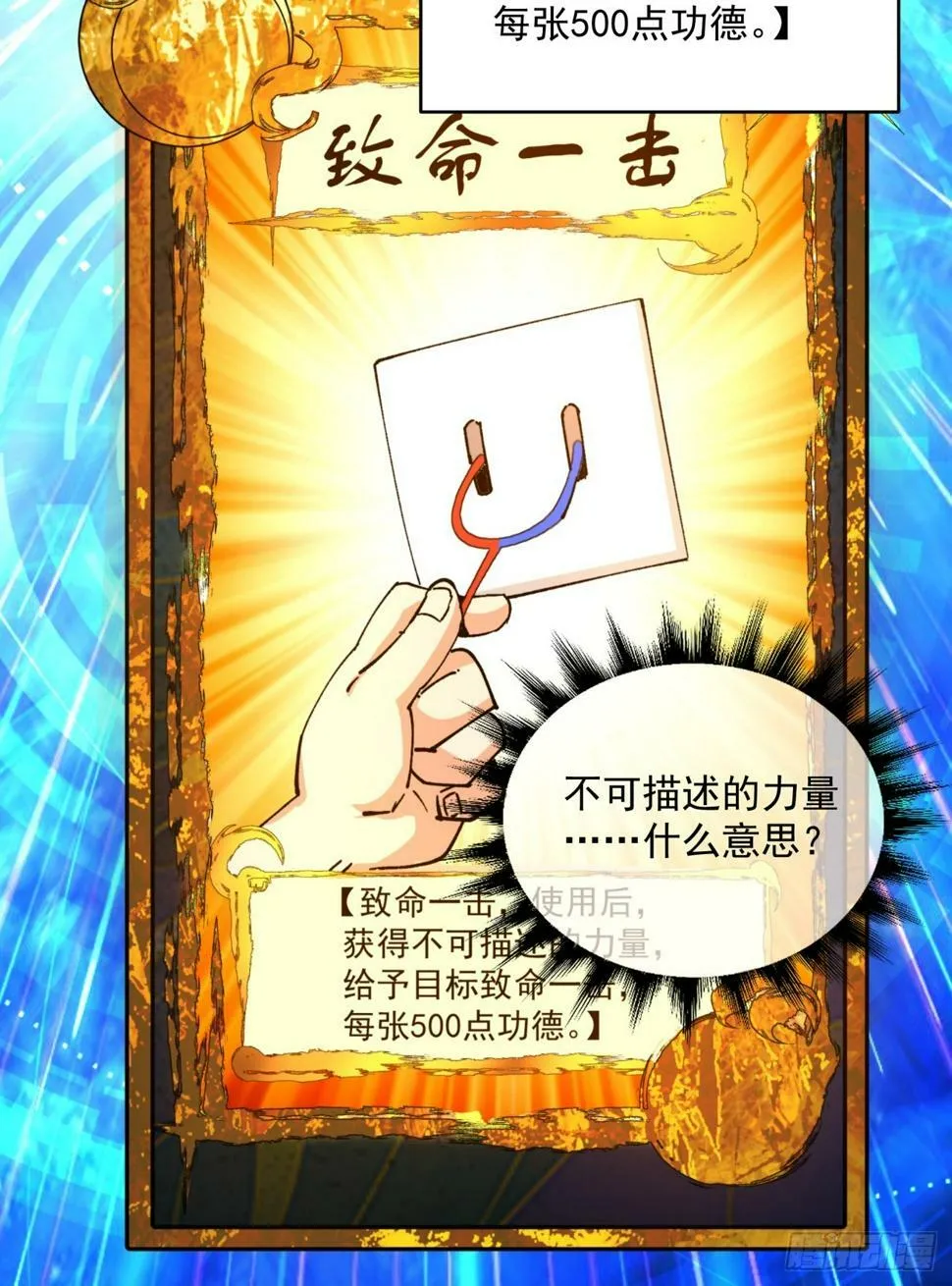 第三十九回 第32页