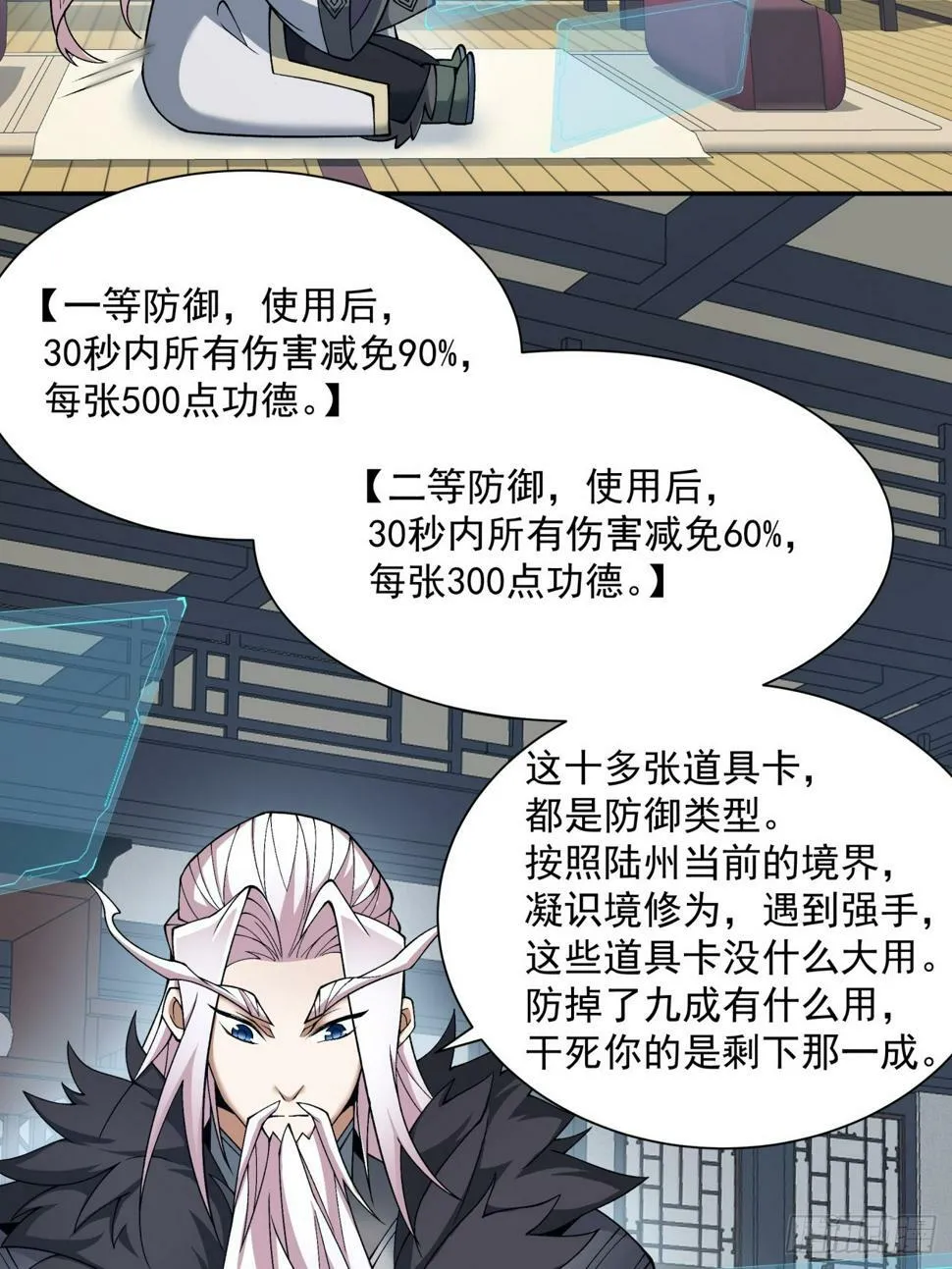 第三十九回 第34页