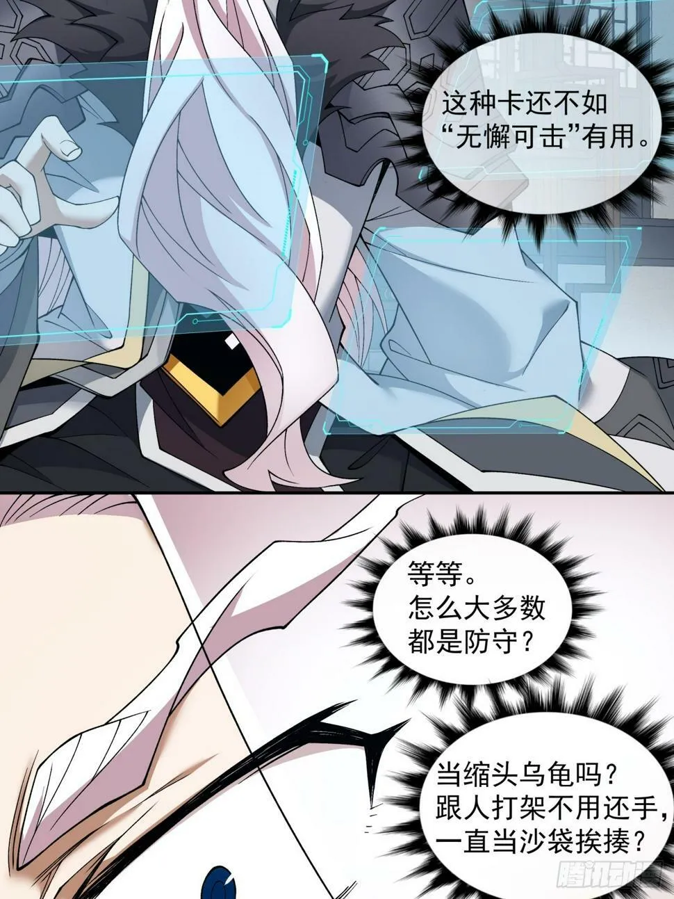 第三十九回 第35页