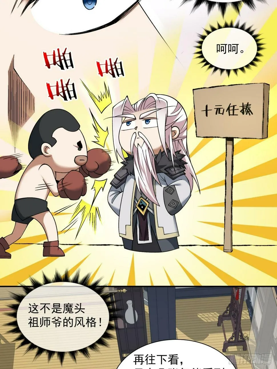 第三十九回 第36页