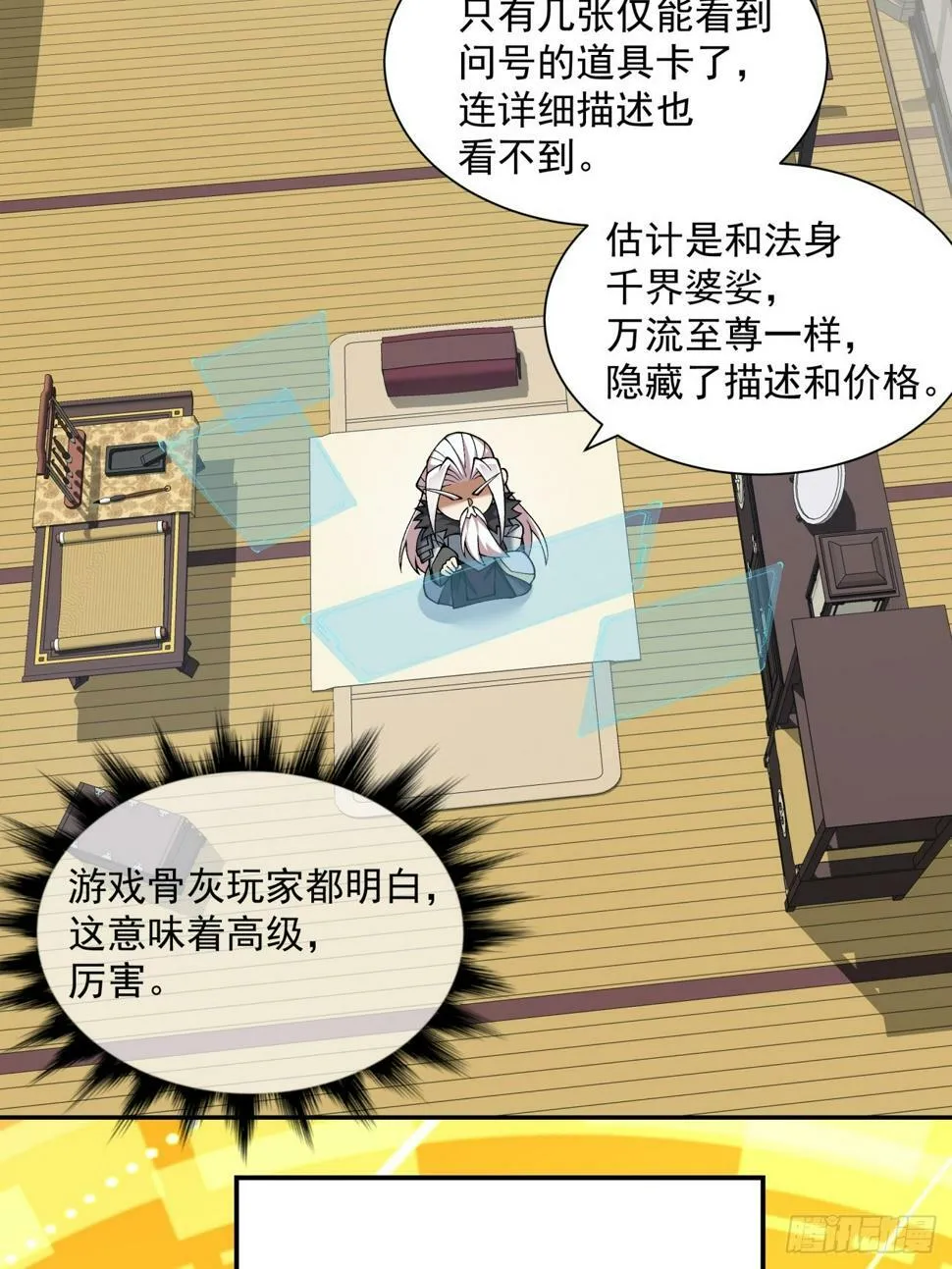 第三十九回 第37页