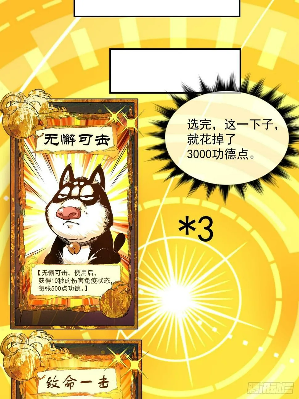 第三十九回 第38页