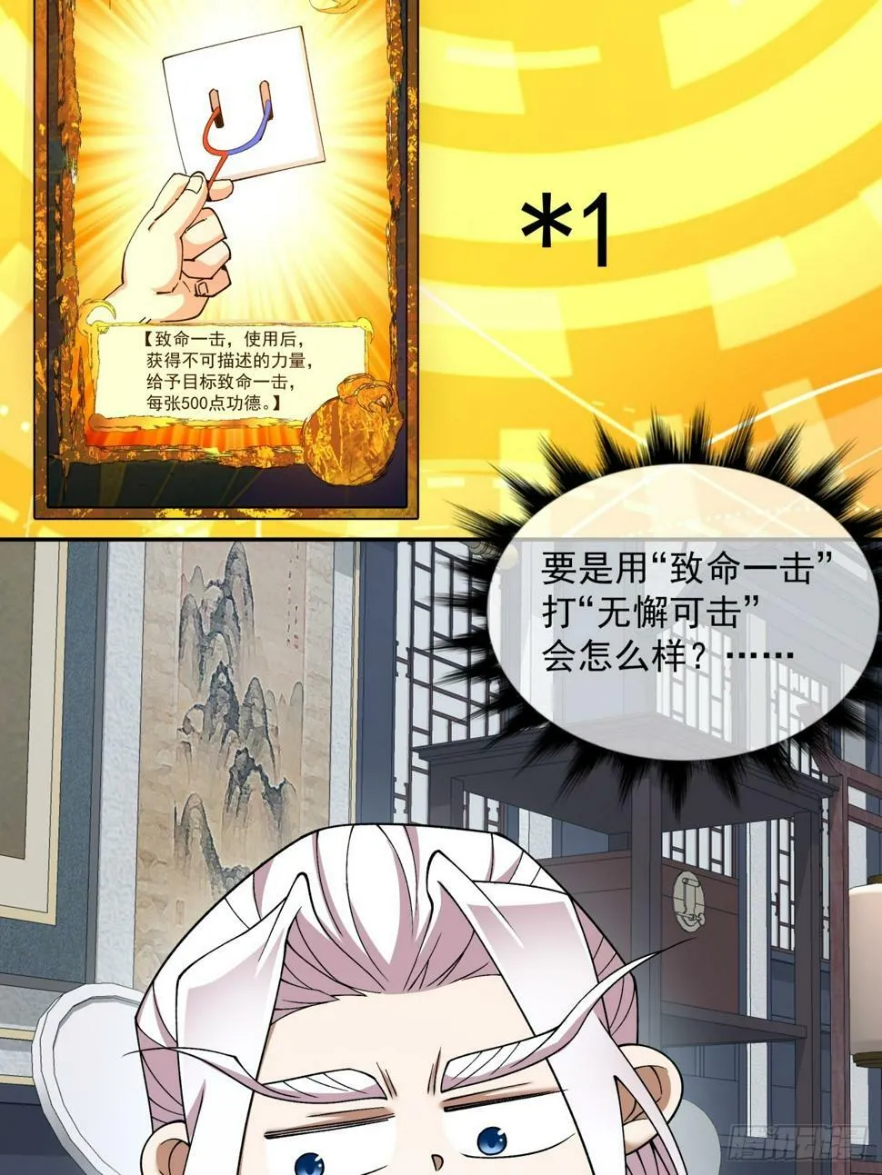 第三十九回 第39页