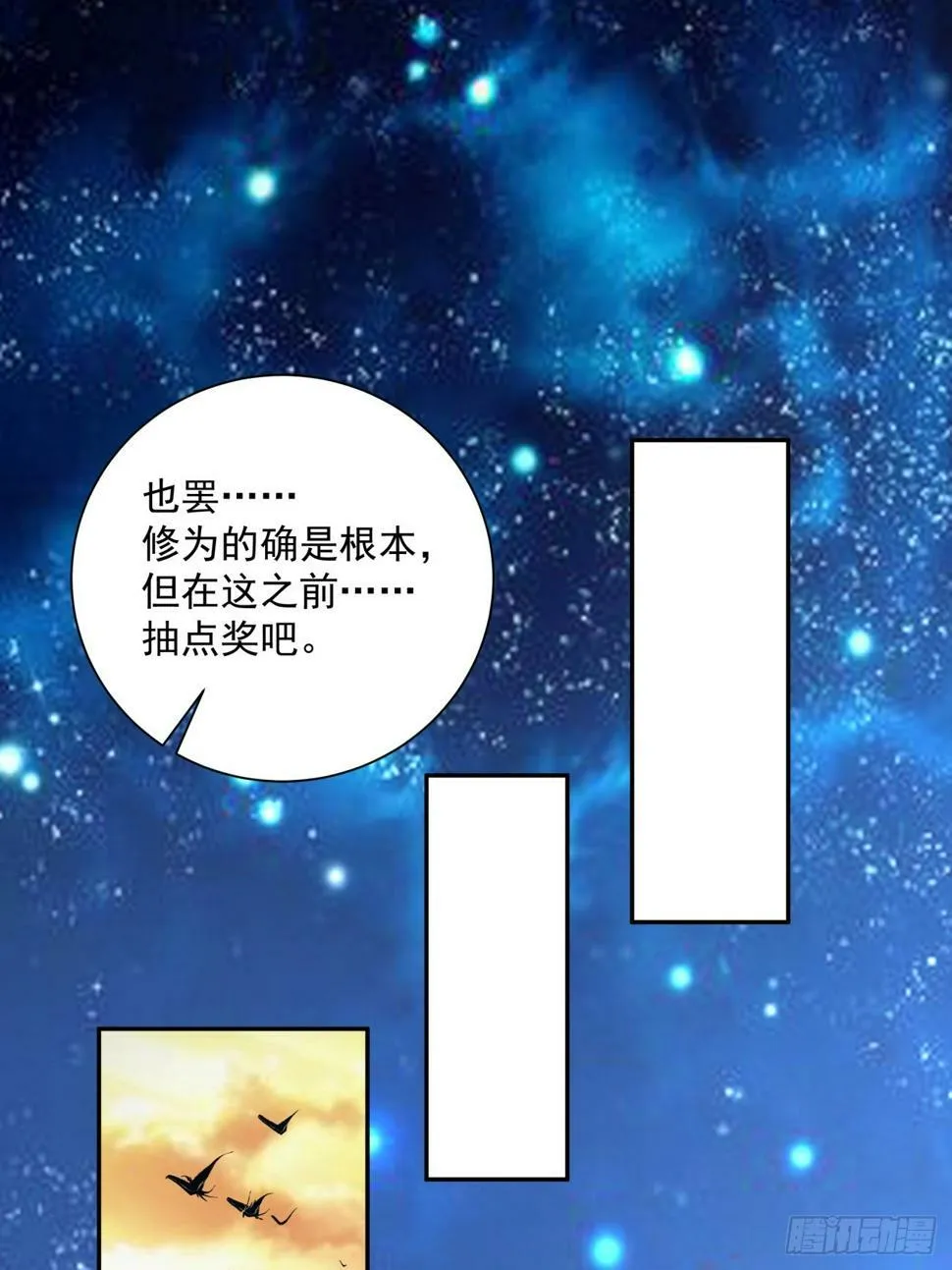 第四十回 第3页