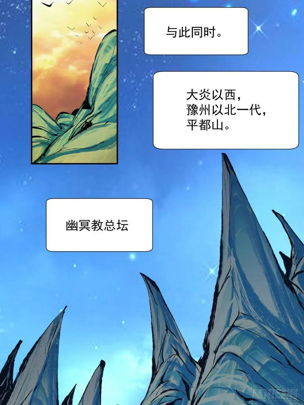 第四十回 第4页